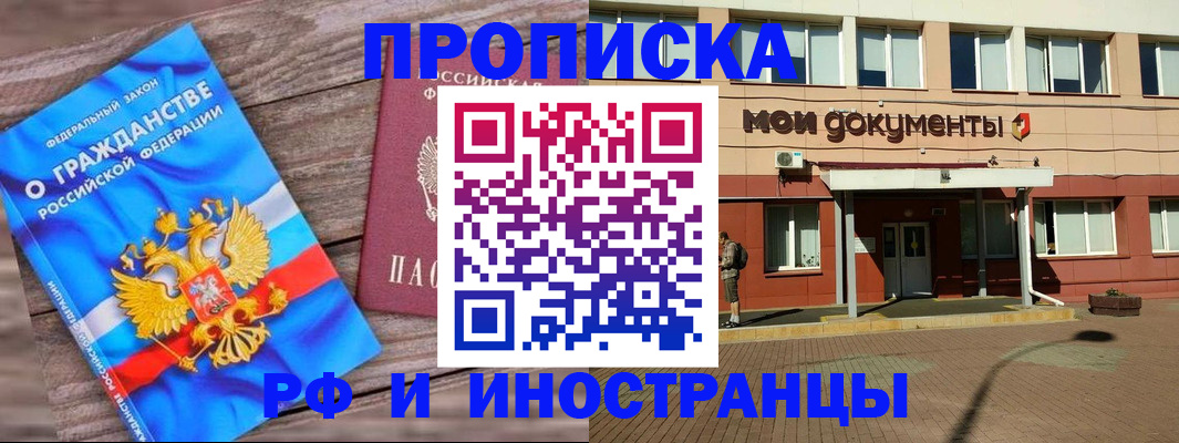 временная регистрация надежно в Калининградской области