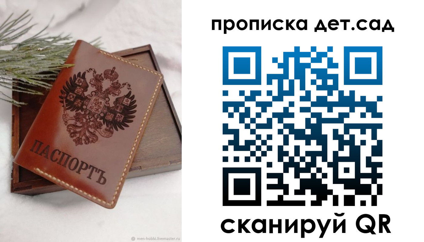 временная регистрация гарантия в Калининградской области