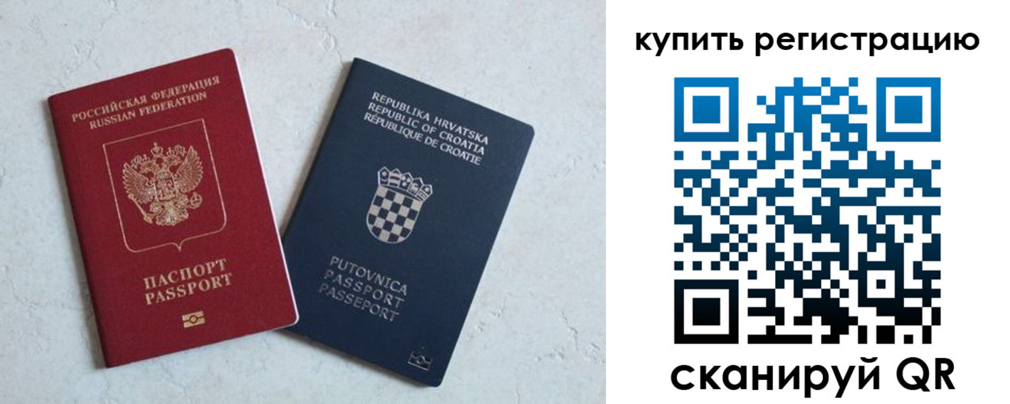 прописка для военкомата в Калининградской области