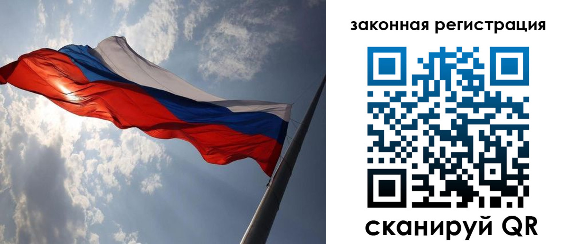 прописка регистрация в Калининградской области
