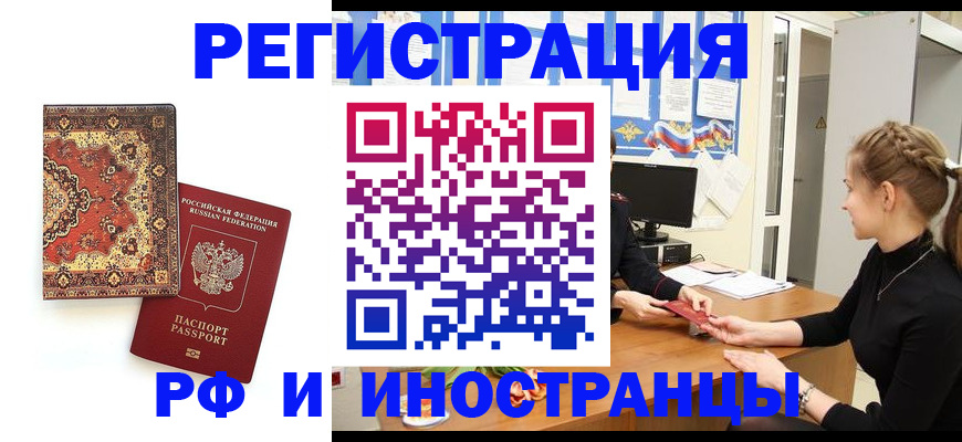 временная регистрация гарантия в Калининградской области