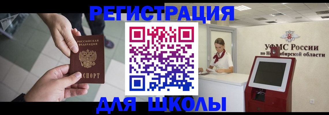 купить прописку в Калининградской области