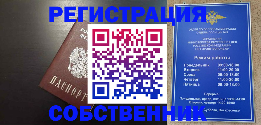 временная прописка в Калининградской области