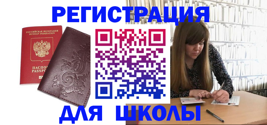 временная прописка в Калининградской области