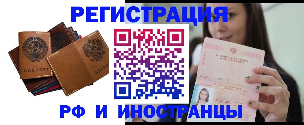 регистрация для школы в Калининградской области