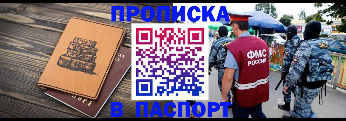 временная регистрация 2025 в Калининградской области