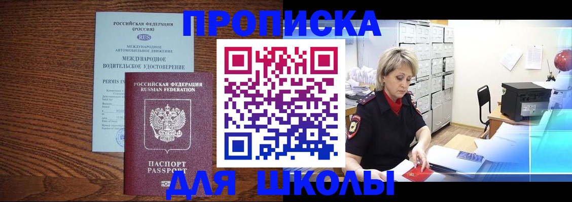 временная регистрация собственник в Калининградской области