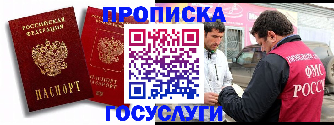 прописка для военкомата в Калининградской области