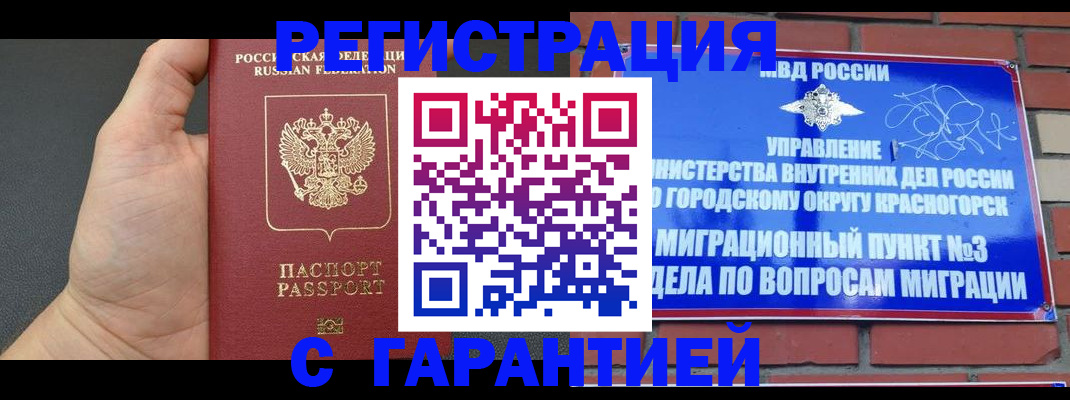 прописка иностранных граждан в Калининградской области